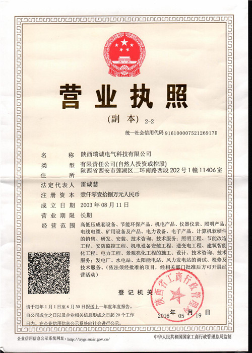 營(yíng)業執照(zhào) 營業(ye)執照